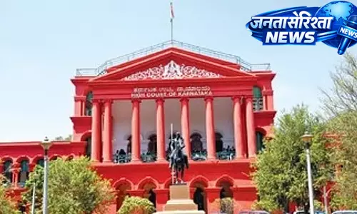 श्रृंगेरी विधानसभा क्षेत्र: HC ने पोस्टल बैलेट के दोबारा वेरिफिकेशन का आदेश दिया श्रृंगेरी विधानसभा क्षेत्र: HC ने पोस्टल बैलेट के दोबारा वेरिफिकेशन का आदेश दिया