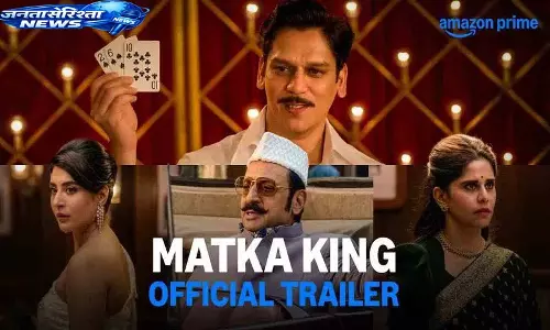 Matka King का ट्रेलर आउट, विजय वर्मा एक ज़बरदस्त पीरियड ड्रामा में गैंबलिंग किंग बने Matka King का ट्रेलर आउट, विजय वर्मा एक ज़बरदस्त पीरियड ड्रामा में गैंबलिंग किंग बने