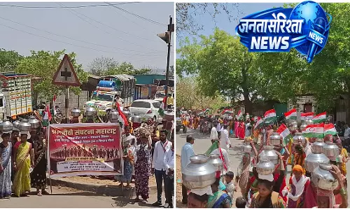 Nashik : आदिवासी समुदायों ने पानी और आवास के मुद्दों को लेकर इगतपुरी में ‘बिरहद मोर्चा’ निकाला Nashik : आदिवासी समुदायों ने पानी और आवास के मुद्दों को लेकर इगतपुरी में ‘बिरहद मोर्चा’ निकाला