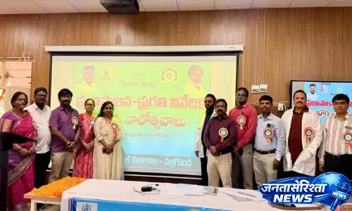 नलगोंडा मेडिकल कॉलेज ने World Health Day मनाया नलगोंडा मेडिकल कॉलेज ने World Health Day मनाया