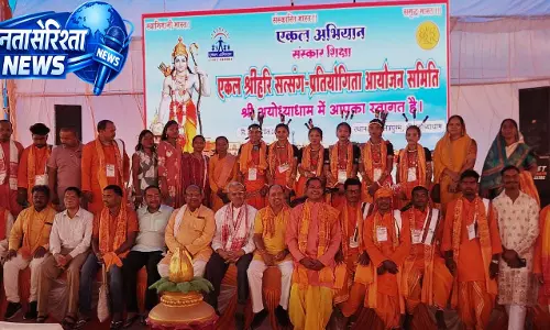 अयोध्या की पावन धरती पर गूंजा छत्तीसगढ़ का स्वर, सत्संग मंडली ने रचा गौरव का इतिहास अयोध्या की पावन धरती पर गूंजा छत्तीसगढ़ का स्वर, सत्संग मंडली ने रचा गौरव का इतिहास