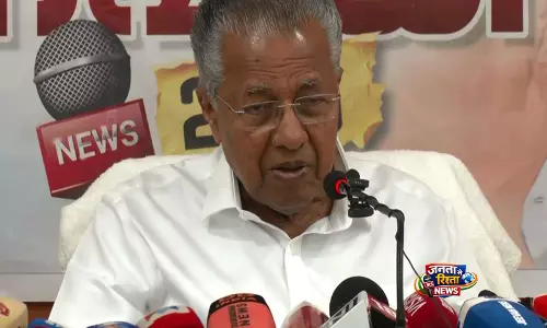CM पिनाराई विजयन का कन्नूर में जोरदार बयान: केरल LDF के साथ मजबूत CM पिनाराई विजयन का कन्नूर में जोरदार बयान: केरल LDF के साथ मजबूत