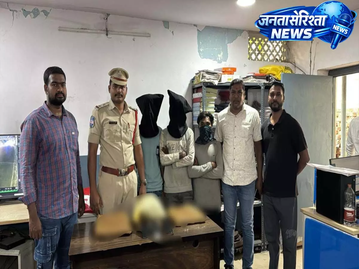 Hyderabad police ने ड्रग्स मामले में ओडिशा के दो सप्लायर और स्थानीय पेडलर को किया गिरफ्तार Hyderabad police ने ड्रग्स मामले में ओडिशा के दो सप्लायर और स्थानीय पेडलर को किया गिरफ्तार