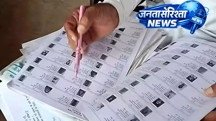 महाराष्ट्र में वोटर वेरिफिकेशन ड्राइव शुरू, BLO करेंगे घर-घर सर्वे महाराष्ट्र में वोटर वेरिफिकेशन ड्राइव शुरू, BLO करेंगे घर-घर सर्वे
