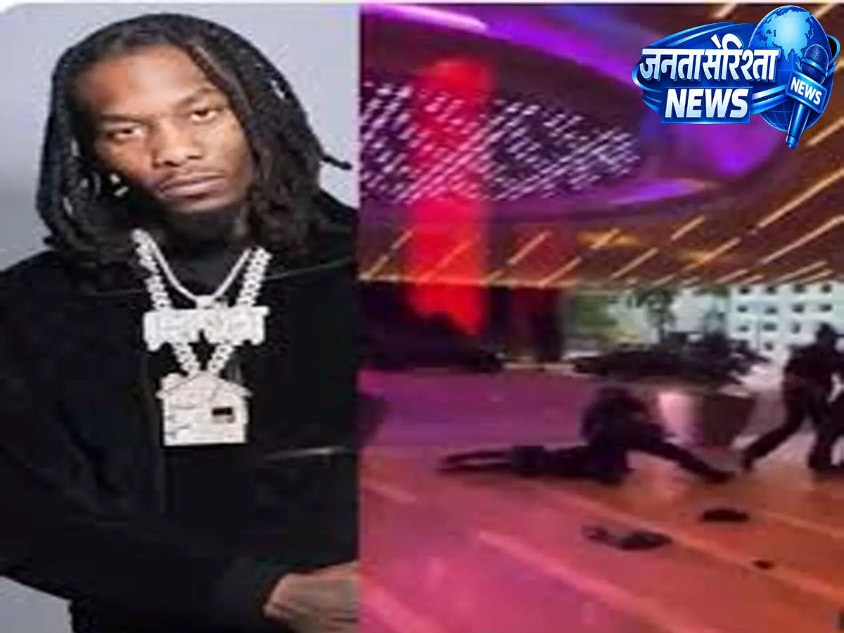 Florida: रैपर ऑफसेट को कैसीनो के पास गोली लगी, अस्पताल में भर्ती, हालत स्थिर – वीडियो देखें Florida: रैपर ऑफसेट को कैसीनो के पास गोली लगी, अस्पताल में भर्ती, हालत स्थिर – वीडियो देखें