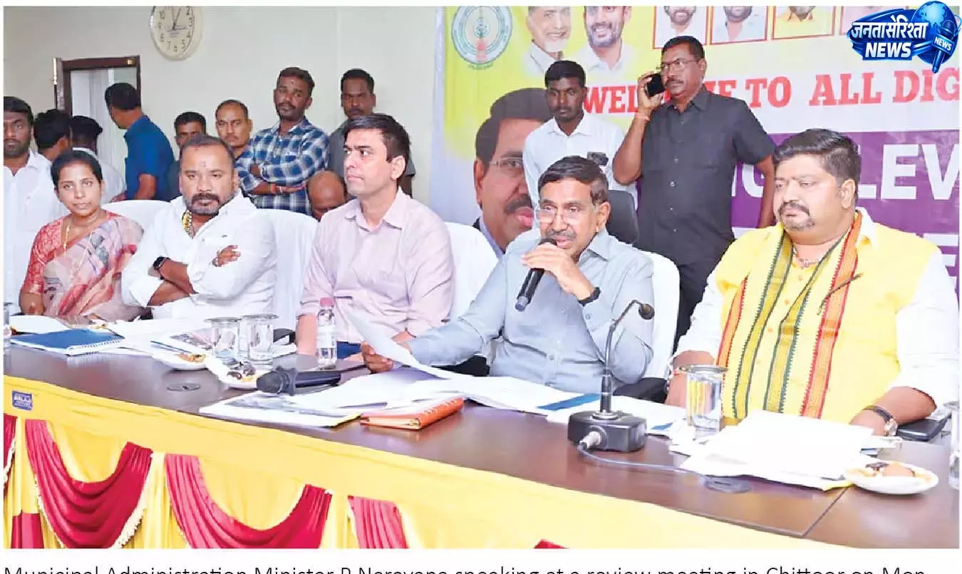 Andhra: स्वच्छ पेयजल, LED विस्तार सरकार के टॉप एजेंडा में: मंत्री नारायण Andhra: स्वच्छ पेयजल, LED विस्तार सरकार के टॉप एजेंडा में: मंत्री नारायण
