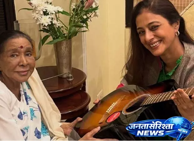 Tabu ने बताया कि आशा भोसले ने उन्हें उनके जन्मदिन पर एक गिटार गिफ्ट किया था Tabu ने बताया कि आशा भोसले ने उन्हें उनके जन्मदिन पर एक गिटार गिफ्ट किया था