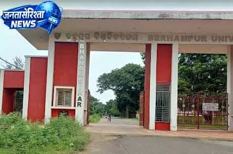 Berhampur यूनिवर्सिटी ने कोलकाता की नेशनल लाइब्रेरी के साथ समझौता किया Berhampur यूनिवर्सिटी ने कोलकाता की नेशनल लाइब्रेरी के साथ समझौता किया