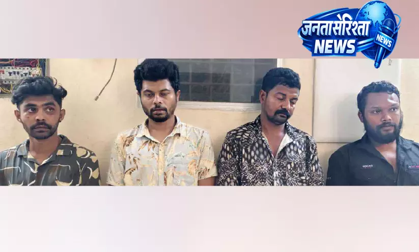 Kerala : कडक्कल हत्याकांड में चार गिरफ्तार Kerala : कडक्कल हत्याकांड में चार गिरफ्तार
