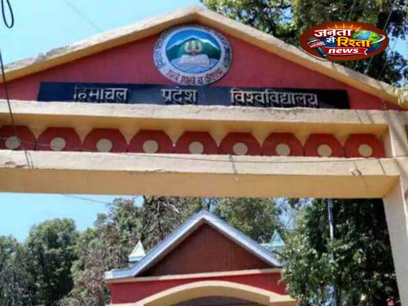 Himachal: समानता और पारदर्शिता की कमी की चेतावनी Himachal: समानता और पारदर्शिता की कमी की चेतावनी