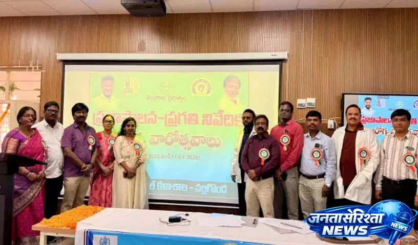 नलगोंडा मेडिकल कॉलेज ने World Health Day मनाया नलगोंडा मेडिकल कॉलेज ने World Health Day मनाया