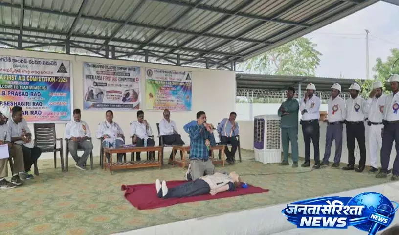 Kothagudem में अंतर क्षेत्रीय प्राथमिक चिकित्सा प्रतियोगिता 2025 आयोजित की गई Kothagudem में अंतर क्षेत्रीय प्राथमिक चिकित्सा प्रतियोगिता 2025 आयोजित की गई