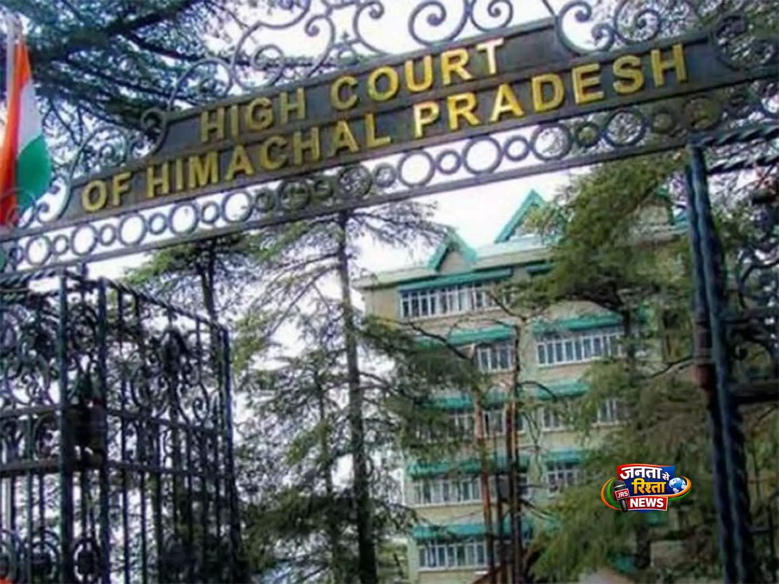 Himachal हाई कोर्ट ने न्यायिक देरी पर राज्य सरकार को फटकारा, 10 लाख जुर्माना Himachal हाई कोर्ट ने न्यायिक देरी पर राज्य सरकार को फटकारा, 10 लाख जुर्माना