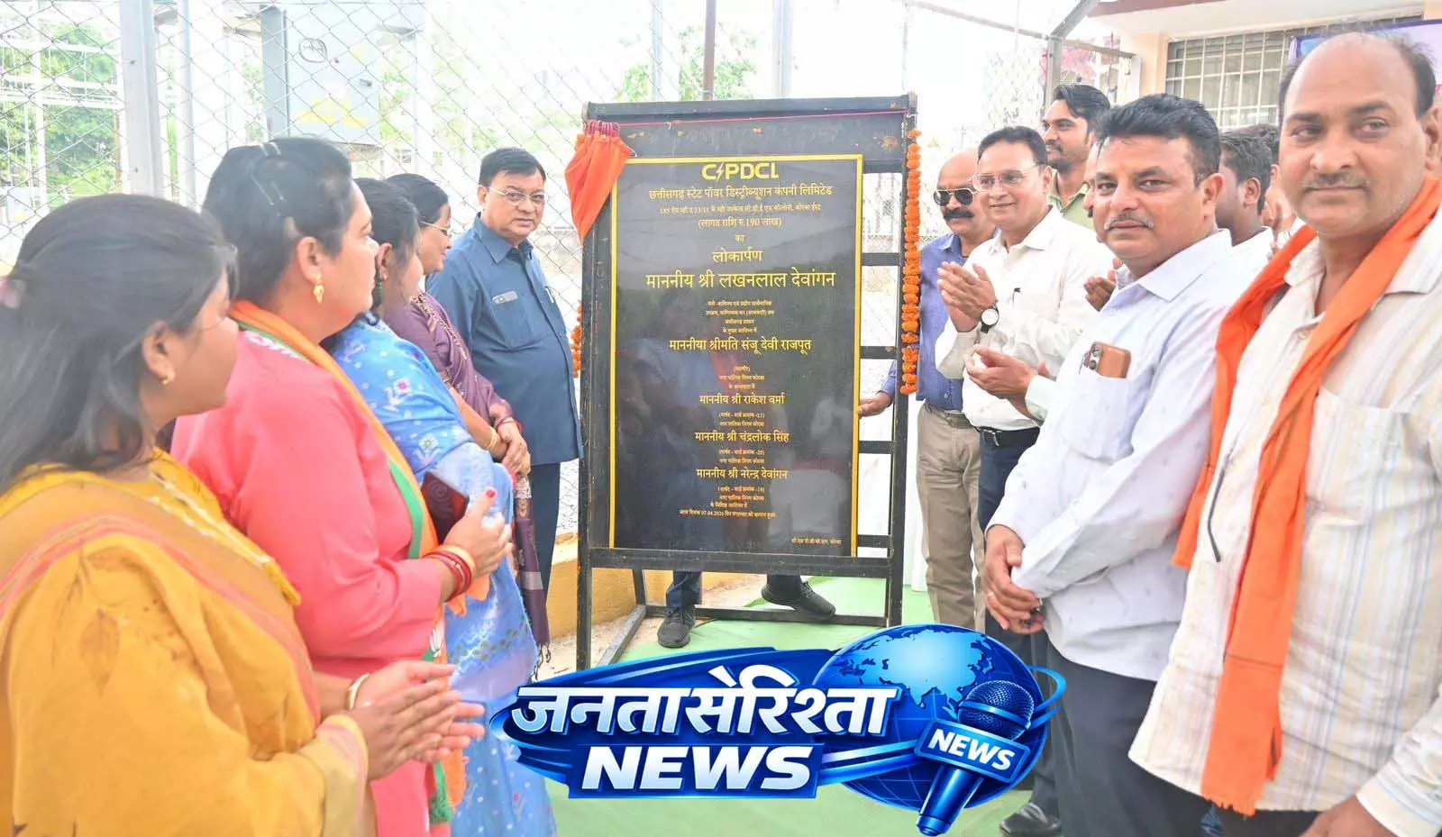 नवनिर्मित विद्युत उपकेंद्र का मंत्री लखन लाल देवांगन ने किया लोकार्पण नवनिर्मित विद्युत उपकेंद्र का मंत्री लखन लाल देवांगन ने किया लोकार्पण