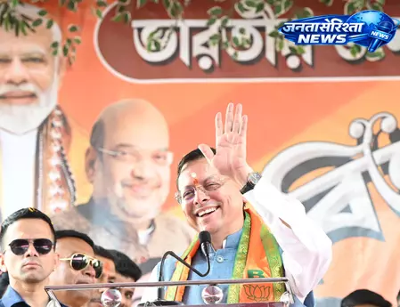 सीएम पुष्कर सिंह धामी का दावा, पश्चिम बंगाल में बनेगी डबल इंजन की सरकार सीएम पुष्कर सिंह धामी का दावा, पश्चिम बंगाल में बनेगी डबल इंजन की सरकार
