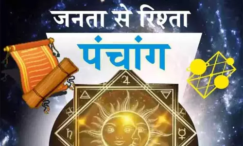 Aaj Ka Panchang : आज का पंचांग, 8 अप्रैल 2026