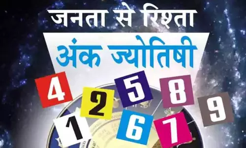 Ank Jyotish : अंक ज्योतिष, 8 अप्रैल 2026