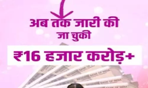 महिलाओं के मोबाइल पर फिर आया खुशियों का नोटिफिकेशन
