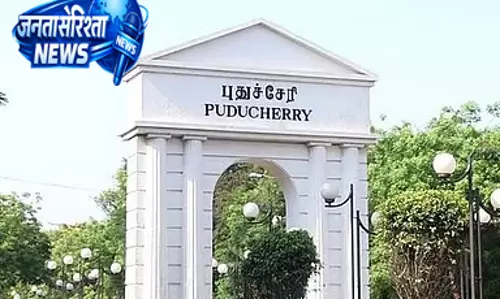 Puducherry में आज से कॉलेजों में 3 दिन की छुट्टी Puducherry में आज से कॉलेजों में 3 दिन की छुट्टी