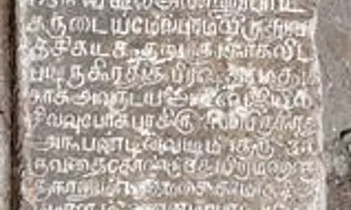 Thanjavur में बाद के एक शिलालेख की खोज Thanjavur में बाद के एक शिलालेख की खोज