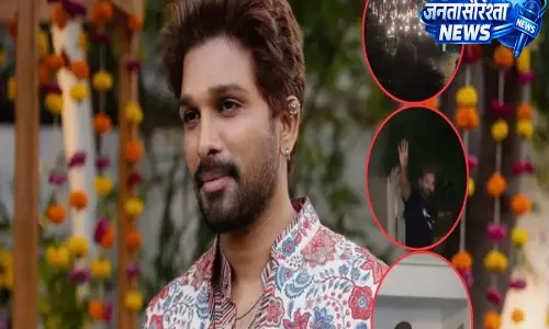 बर्थडे बॉय Allu Arjun ने आधी रात को हैदराबाद में फैंस का किया अभिवादन, वीडियो वायरल बर्थडे बॉय Allu Arjun ने आधी रात को हैदराबाद में फैंस का किया अभिवादन, वीडियो वायरल