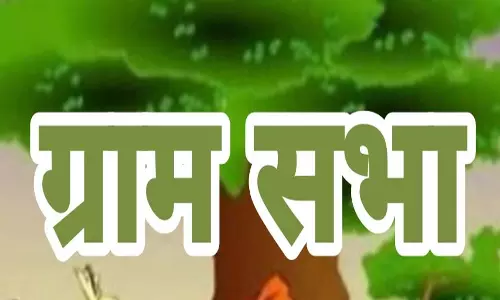 विशेष ग्राम सभा का आयोजन 14 अप्रैल को विशेष ग्राम सभा का आयोजन 14 अप्रैल को