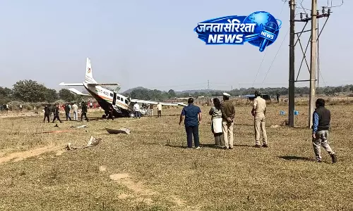Odisha : शुरुआती जांच में राउरकेला प्लेन क्रैश में फ्यूल फेलियर की बात सामने आई है Odisha : शुरुआती जांच में राउरकेला प्लेन क्रैश में फ्यूल फेलियर की बात सामने आई है