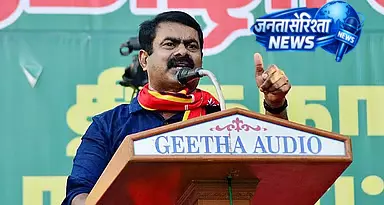 मुफ्त में सामान देना अच्छे शासन की निशानी नहीं है: Seeman मुफ्त में सामान देना अच्छे शासन की निशानी नहीं है: Seeman