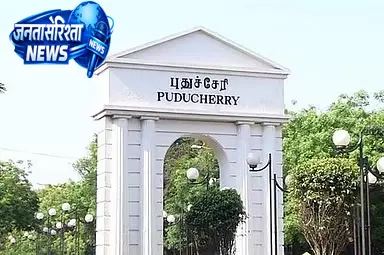 Puducherry में आज से कॉलेजों में 3 दिन की छुट्टी Puducherry में आज से कॉलेजों में 3 दिन की छुट्टी