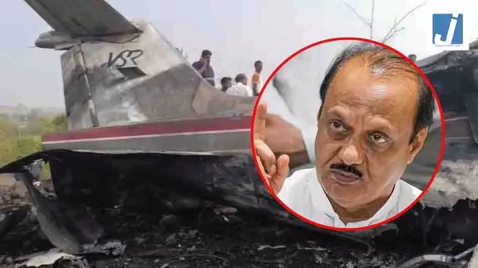 अजित पवार के विमान हादसे को लेकर भ्रामक वीडियो बनाने वाला आरोपी गिरफ्तार अजित पवार के विमान हादसे को लेकर भ्रामक वीडियो बनाने वाला आरोपी गिरफ्तार