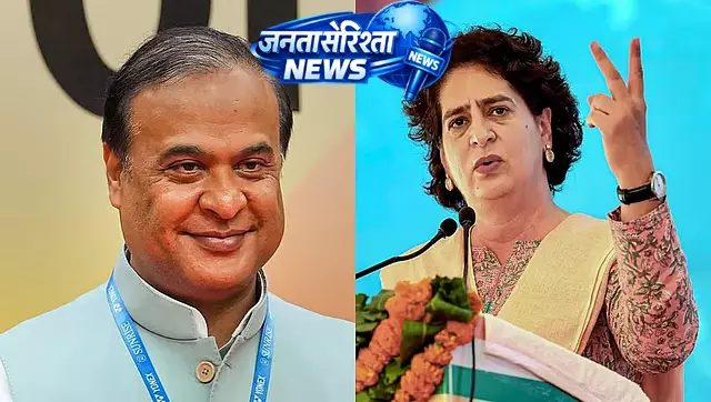 प्रियंका गांधी ने असम CM पर साधा निशाना, मल्लिकार्जुन खड़गे के अपमान को बताया शर्मनाक प्रियंका गांधी ने असम CM पर साधा निशाना, मल्लिकार्जुन खड़गे के अपमान को बताया शर्मनाक