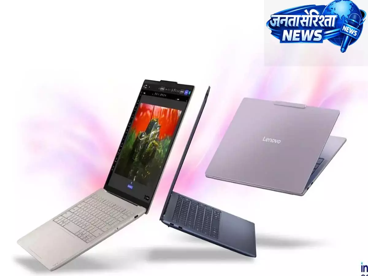 लेनोवो ने भारत में इंटेल, AMD, स्नैपड्रैगन चिप्स के साथ नए योगा, आइडियापैड जेन 11 AI PC लॉन्च किए लेनोवो ने भारत में इंटेल, AMD, स्नैपड्रैगन चिप्स के साथ नए योगा, आइडियापैड जेन 11 AI PC लॉन्च किए