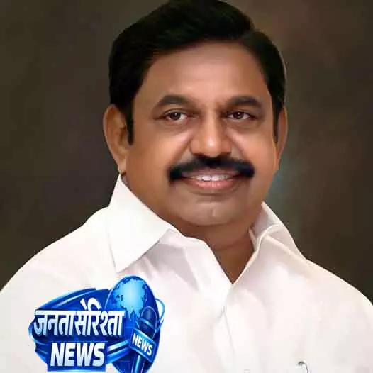 ईपीएस ने Tamil Nadu में वंशवाद की राजनीति खत्म करने की मांग की ईपीएस ने Tamil Nadu में वंशवाद की राजनीति खत्म करने की मांग की