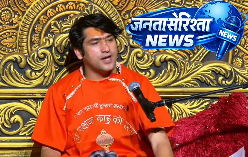 MP : धीरेंद्र शास्त्री का 8 दिन का ऑस्ट्रेलिया दौरा शुरू MP : धीरेंद्र शास्त्री का 8 दिन का ऑस्ट्रेलिया दौरा शुरू