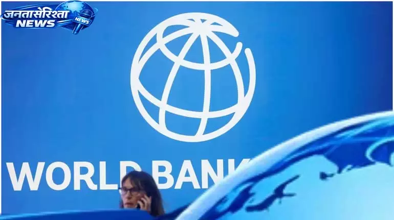 World Bank का कहना है कि FY26 में भारत की ग्रोथ 7.6% रहेगी, FY27 की ग्रोथ 6.6% होगी World Bank का कहना है कि FY26 में भारत की ग्रोथ 7.6% रहेगी, FY27 की ग्रोथ 6.6% होगी
