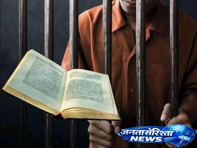 मौत की सज़ा पाए कैदियों को MA की डिग्री मिलती है मौत की सज़ा पाए कैदियों को MA की डिग्री मिलती है