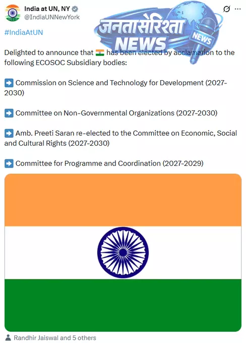 भारत को ECOSOC की तीन प्रमुख समितियों में निर्विरोध चुना गया, एंबेसडर प्रीति सारण का दोबारा चयन भारत को ECOSOC की तीन प्रमुख समितियों में निर्विरोध चुना गया, एंबेसडर प्रीति सारण का दोबारा चयन