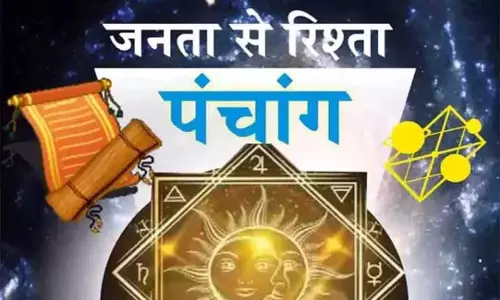 Aaj Ka Panchang : आज का पंचांग, 9 अप्रैल 2026