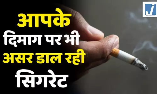 सिगरेट और गांजा पीने वाले ध्यान दें! नई स्टडी में हुआ चौंकाने वाला खुलासा