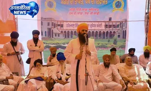 मीरी पीरी इंस्टीट्यूट पर विवाद गहराया, Haryana सिख संस्था करेगी समागम मीरी पीरी इंस्टीट्यूट पर विवाद गहराया, Haryana सिख संस्था करेगी समागम