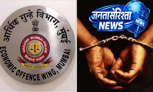 Mumbai : NSE अनलिस्टेड शेयर धोखाधड़ी में 21 वर्षीय आरोपी गिरफ्तार Mumbai : NSE अनलिस्टेड शेयर धोखाधड़ी में 21 वर्षीय आरोपी गिरफ्तार