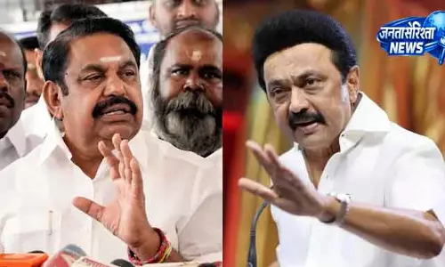 Chennai EPS ने स्टालिन के कैंपेन फोकस पर उठाए सवाल, कहा- ‘केंद्र के मुद्दे क्यों?’ Chennai EPS ने स्टालिन के कैंपेन फोकस पर उठाए सवाल, कहा- ‘केंद्र के मुद्दे क्यों?’