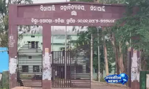 Nuapada सरकारी नौकरी में दूसरी नौकरी! एक टीचर, दो सैलरी Nuapada सरकारी नौकरी में दूसरी नौकरी! एक टीचर, दो सैलरी