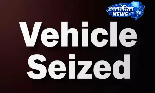 JAMMU: सड़क सुरक्षा अभियान, जॉइंट नाके में 20 ई-ऑटो जब्त JAMMU: सड़क सुरक्षा अभियान, जॉइंट नाके में 20 ई-ऑटो जब्त