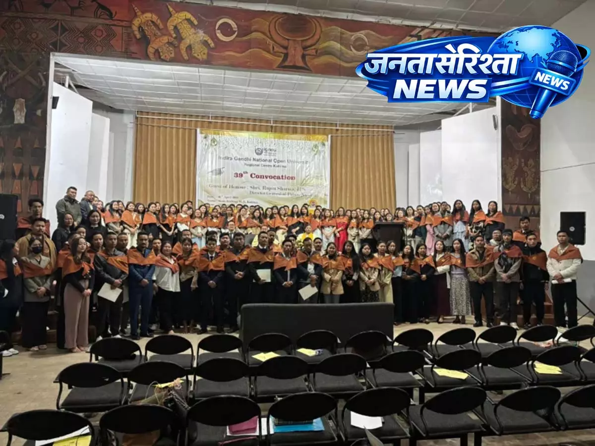 Kohima : इग्नू केएमए ने 801 को डिग्री दी Kohima : इग्नू केएमए ने 801 को डिग्री दी