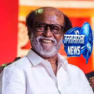 शराब और गांजे की लत न लगाएं: Rajinikanth की युवाओं को सलाह शराब और गांजे की लत न लगाएं: Rajinikanth की युवाओं को सलाह