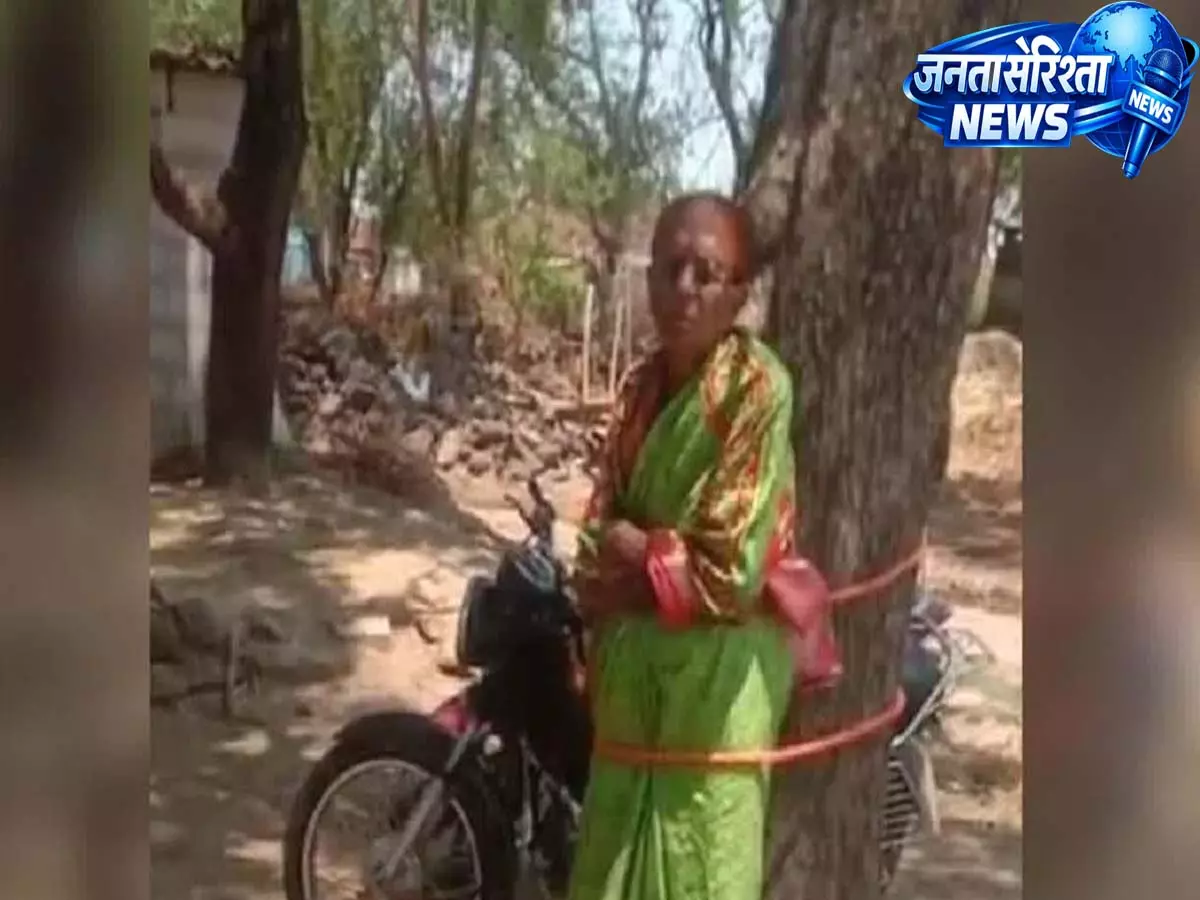 Sangareddy: पति पर धोखाधड़ी का आरोप, गांववालों ने आंगनवाड़ी टीचर को पेड़ से बांधा Sangareddy: पति पर धोखाधड़ी का आरोप, गांववालों ने आंगनवाड़ी टीचर को पेड़ से बांधा