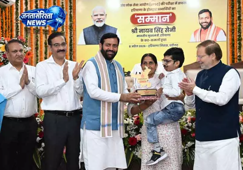 Haryana सरकार की नई पहल, सिविल सर्विसेज़ के लिए कोचिंग फंड उपलब्ध Haryana सरकार की नई पहल, सिविल सर्विसेज़ के लिए कोचिंग फंड उपलब्ध