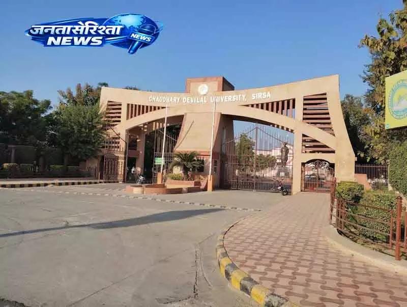 Sirsa यूनिवर्सिटी ने 2018 लॉ फैकल्टी भर्ती विज्ञापन वापस लिया Sirsa यूनिवर्सिटी ने 2018 लॉ फैकल्टी भर्ती विज्ञापन वापस लिया