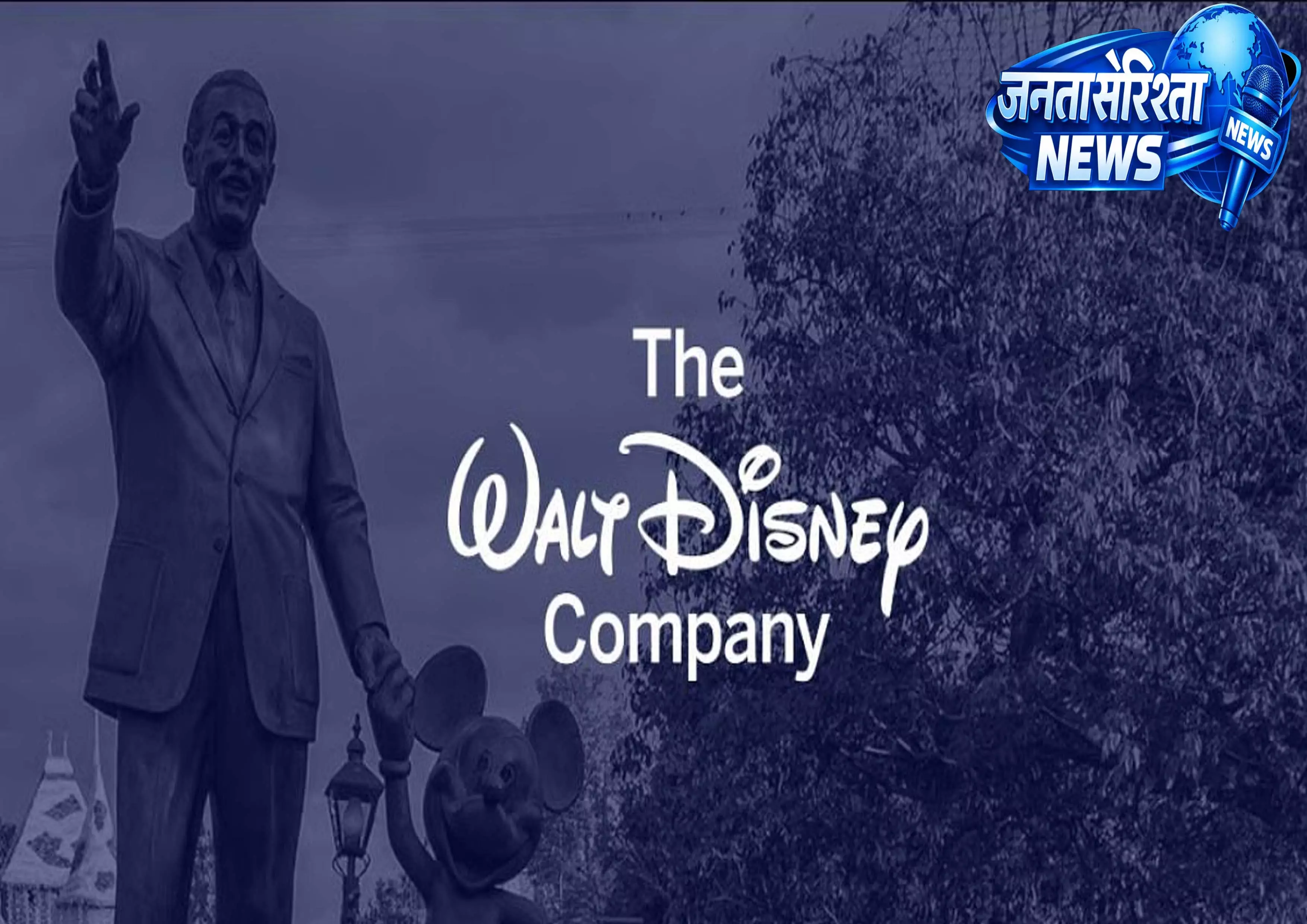 Disney: प्रोजेक्ट इमेजिन के तहत 1,000 नौकरियों में कटौती, मार्केटिंग डिपार्टमेंट पर सबसे बड़ा असर Disney: प्रोजेक्ट इमेजिन के तहत 1,000 नौकरियों में कटौती, मार्केटिंग डिपार्टमेंट पर सबसे बड़ा असर